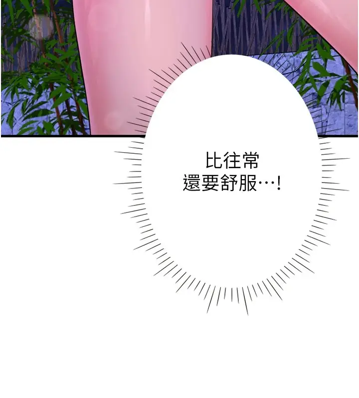 漫画《秘密温泉:混汤旅馆》第12话第10张图