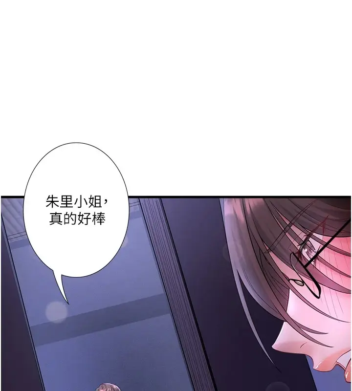 漫画《秘密温泉:混汤旅馆》第12话第100张图