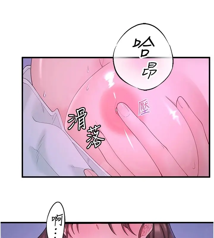 漫画《秘密温泉:混汤旅馆》第12话第15张图