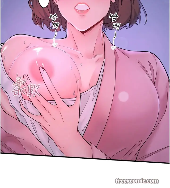漫画《秘密温泉:混汤旅馆》第12话第16张图