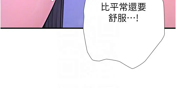 漫画《秘密温泉:混汤旅馆》第12话第21张图