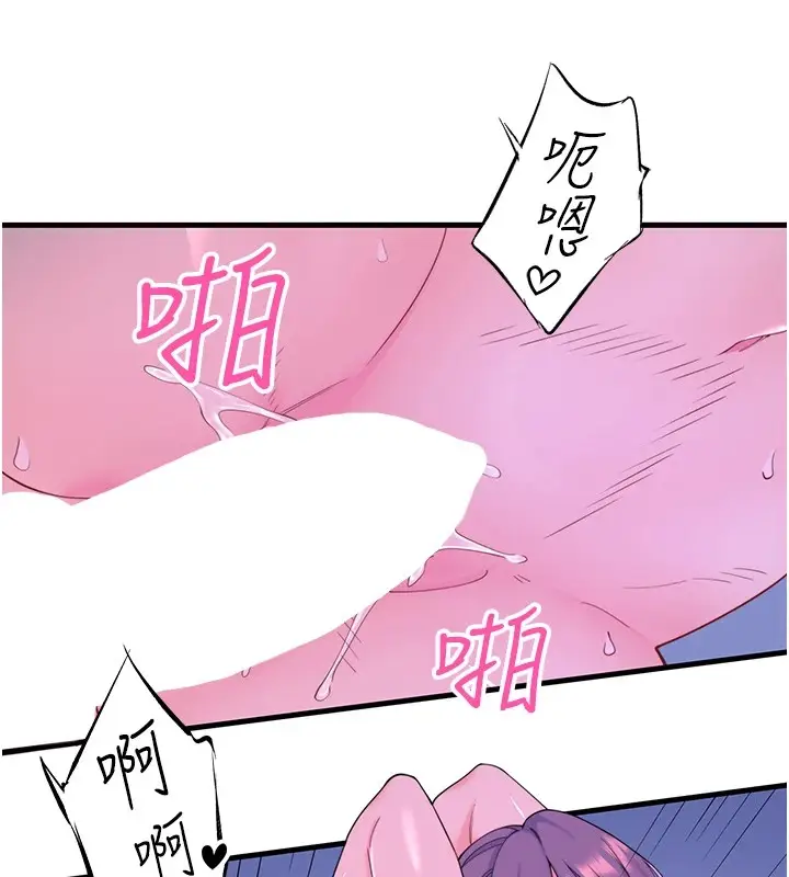 漫画《秘密温泉:混汤旅馆》第12话第22张图