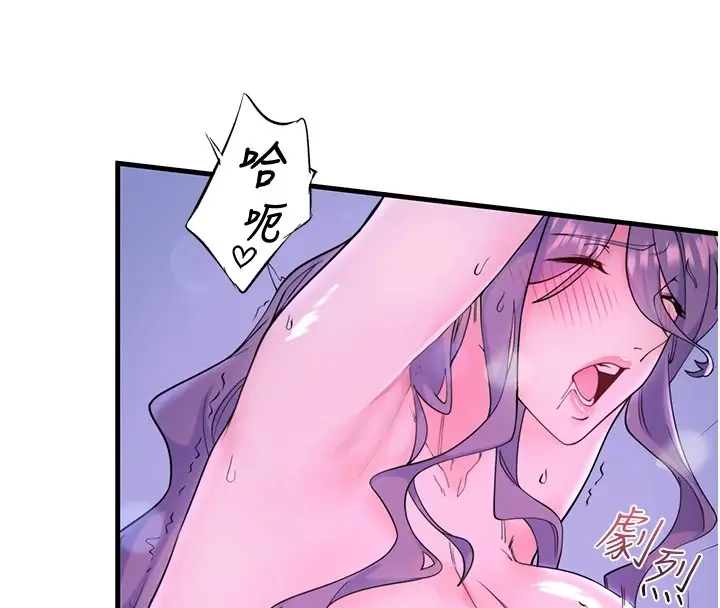 漫画《秘密温泉:混汤旅馆》第12话第25张图