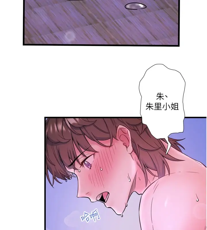 漫画《秘密温泉:混汤旅馆》第12话第36张图