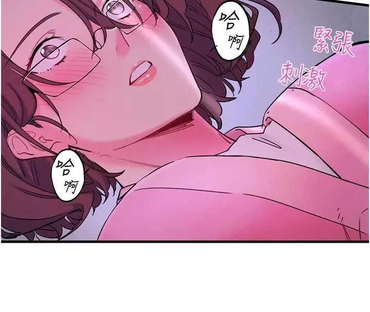 漫画《秘密温泉:混汤旅馆》第12话第4张图