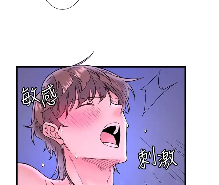 漫画《秘密温泉:混汤旅馆》第12话第46张图