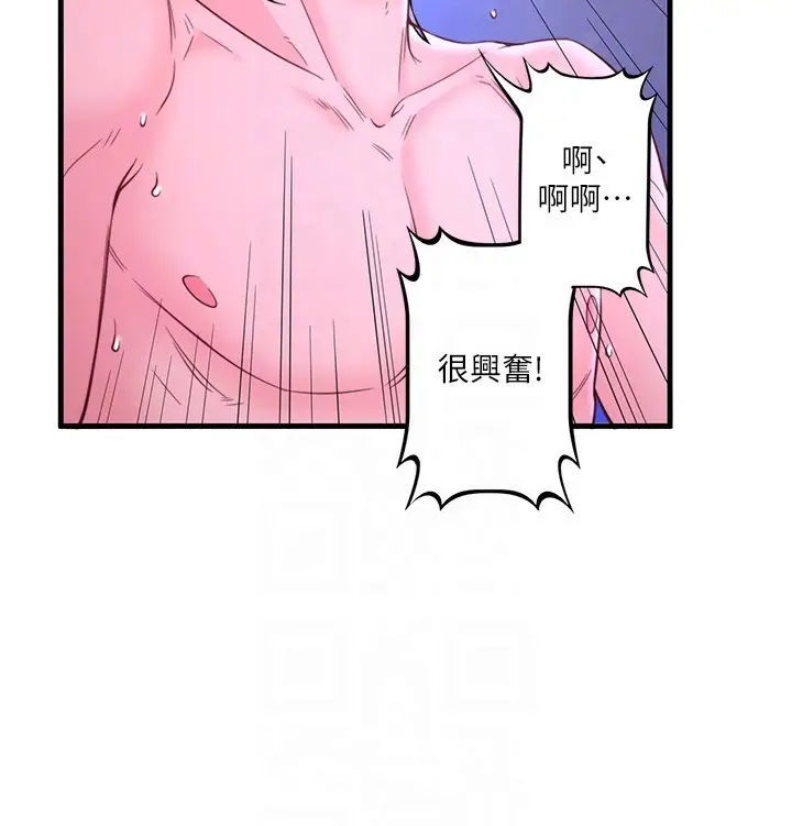 漫画《秘密温泉:混汤旅馆》第12话第47张图