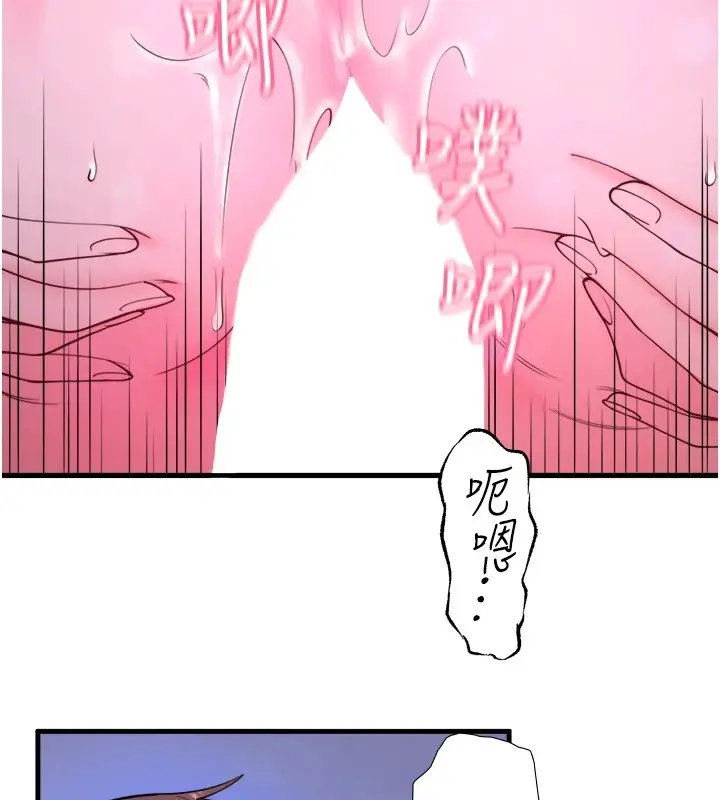 漫画《秘密温泉:混汤旅馆》第12话第49张图