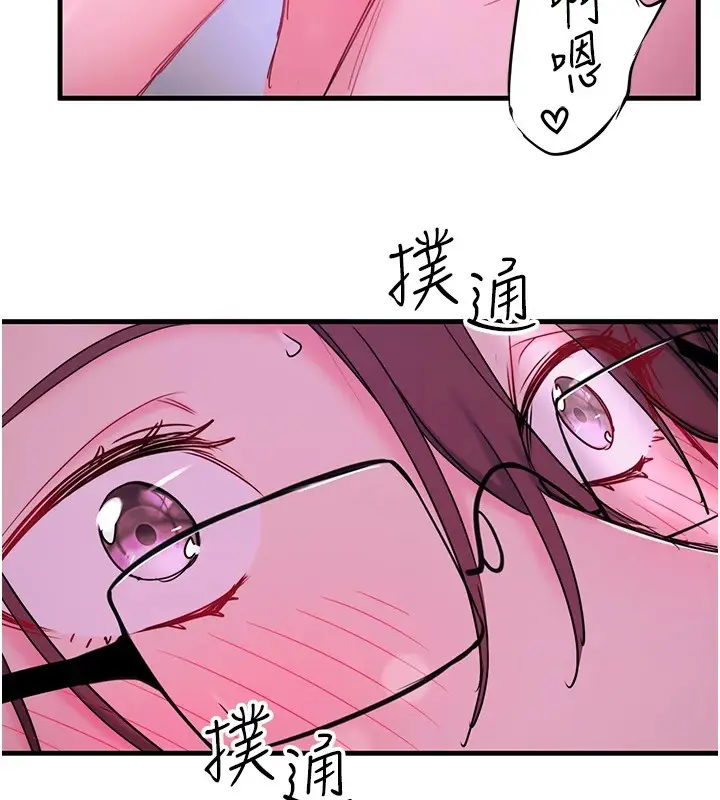 漫画《秘密温泉:混汤旅馆》第12话第6张图
