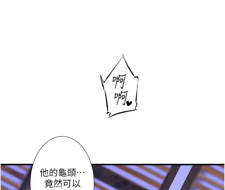 漫画《秘密温泉:混汤旅馆》第12话第60张图