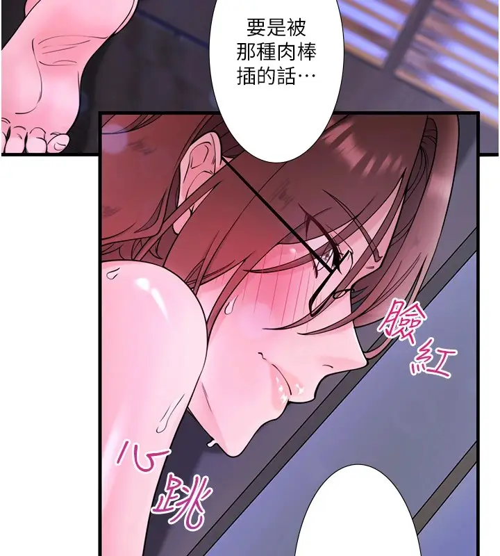 漫画《秘密温泉:混汤旅馆》第12话第62张图