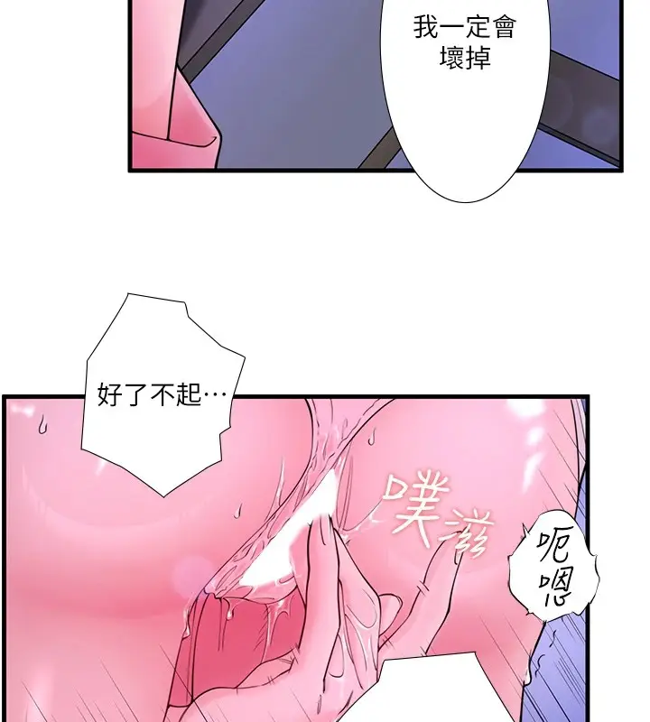 漫画《秘密温泉:混汤旅馆》第12话第63张图