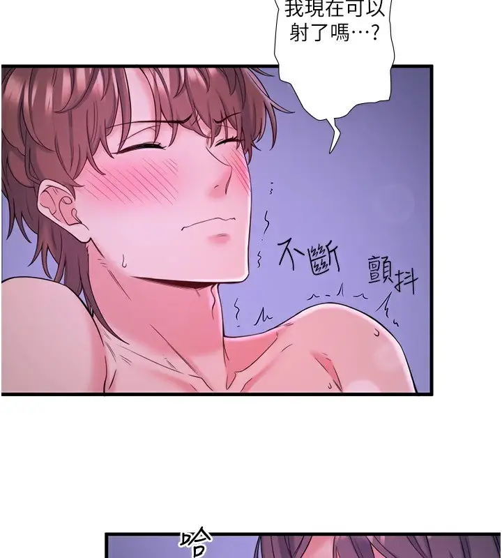 漫画《秘密温泉:混汤旅馆》第12话第68张图