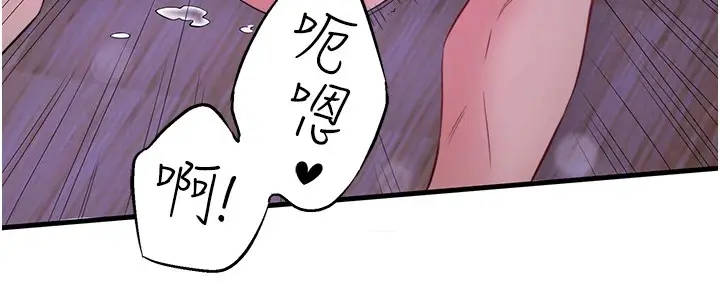 漫画《秘密温泉:混汤旅馆》第12话第74张图