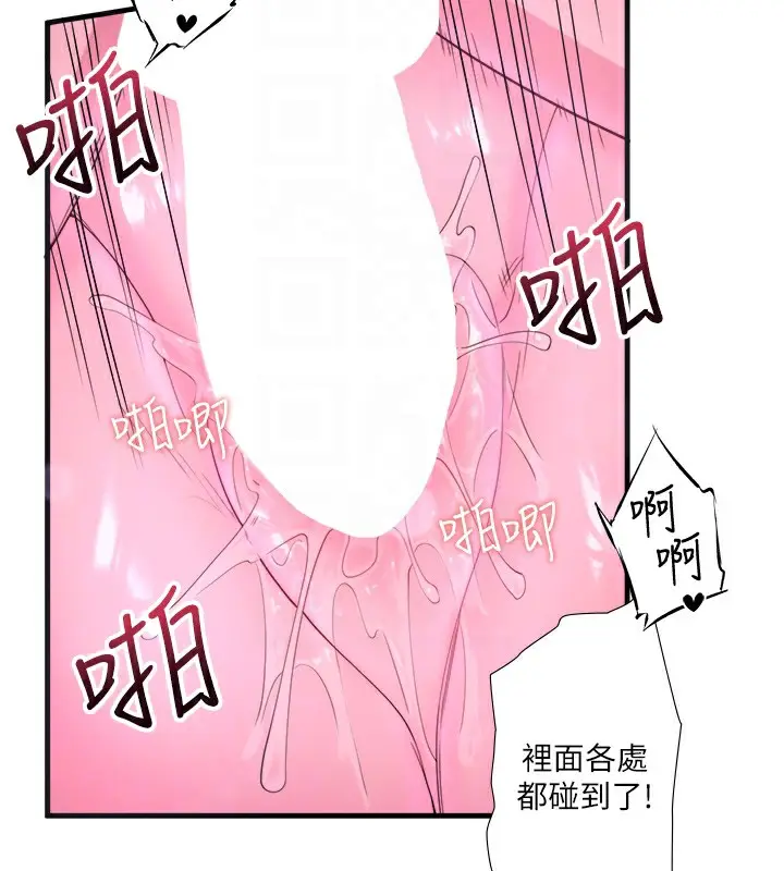 漫画《秘密温泉:混汤旅馆》第12话第77张图