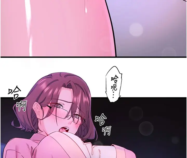 漫画《秘密温泉:混汤旅馆》第12话第8张图