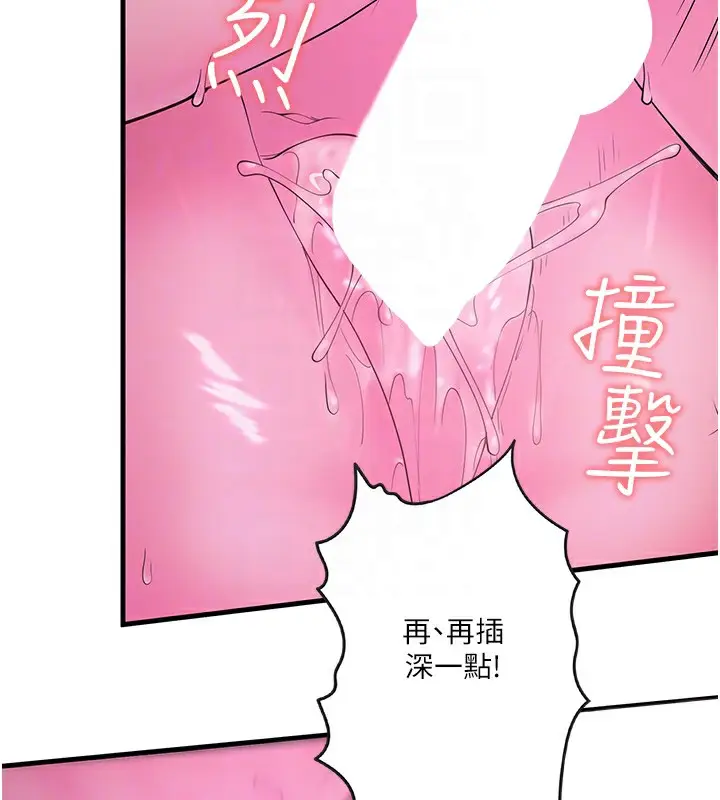 漫画《秘密温泉:混汤旅馆》第12话第85张图