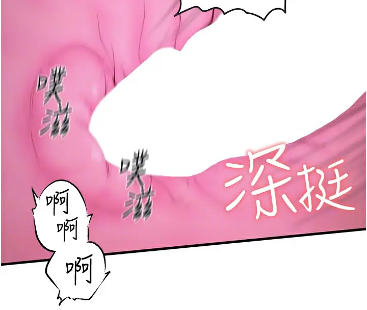 漫画《秘密温泉:混汤旅馆》第12话第86张图