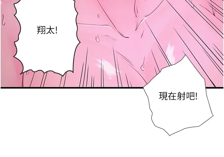 漫画《秘密温泉:混汤旅馆》第12话第90张图