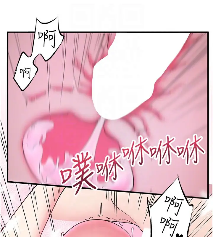 漫画《秘密温泉:混汤旅馆》第12话第91张图