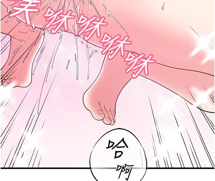 漫画《秘密温泉:混汤旅馆》第12话第94张图
