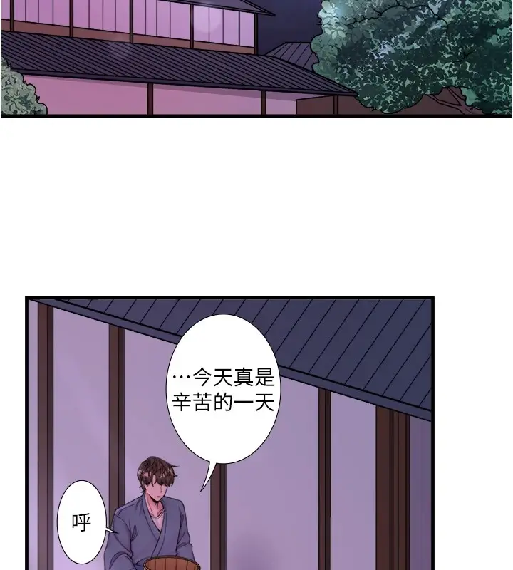 漫画《秘密温泉:混汤旅馆》第15话第13张图