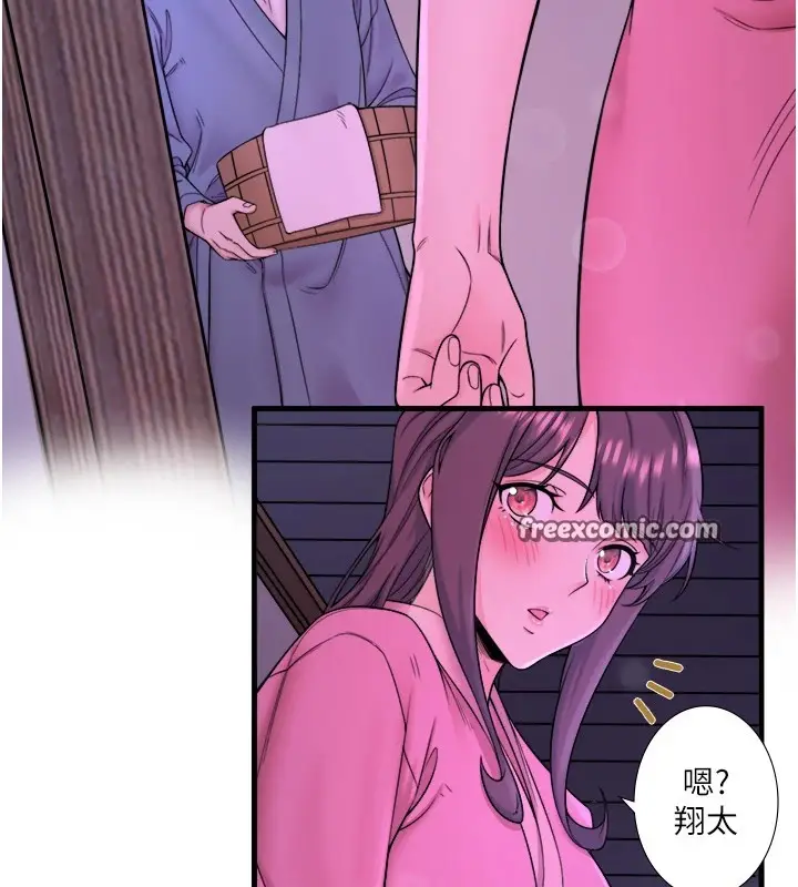 漫画《秘密温泉:混汤旅馆》第15话第16张图