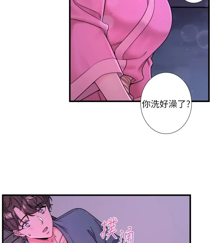 漫画《秘密温泉:混汤旅馆》第15话第17张图