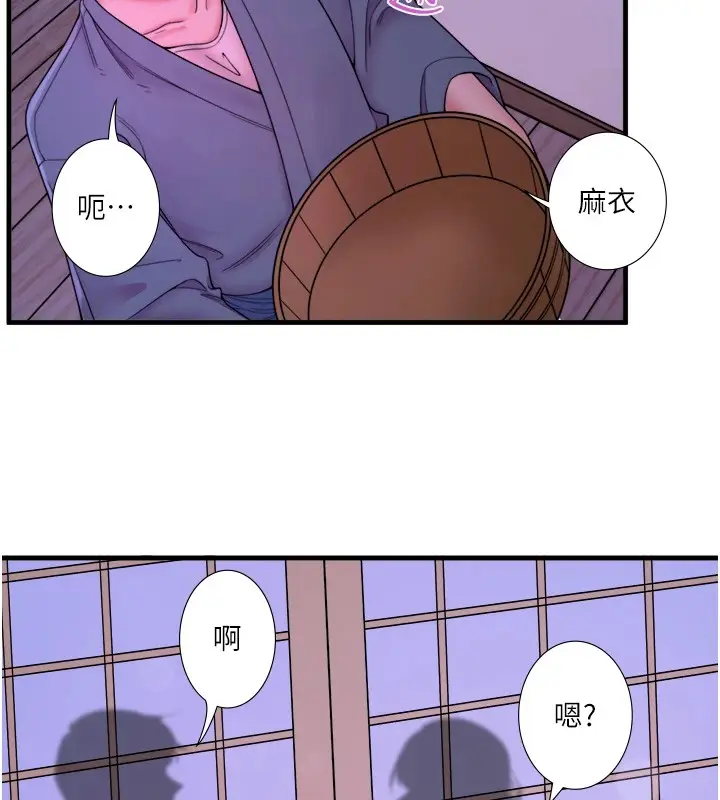 漫画《秘密温泉:混汤旅馆》第15话第18张图