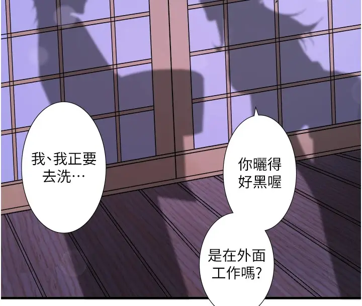 漫画《秘密温泉:混汤旅馆》第15话第19张图