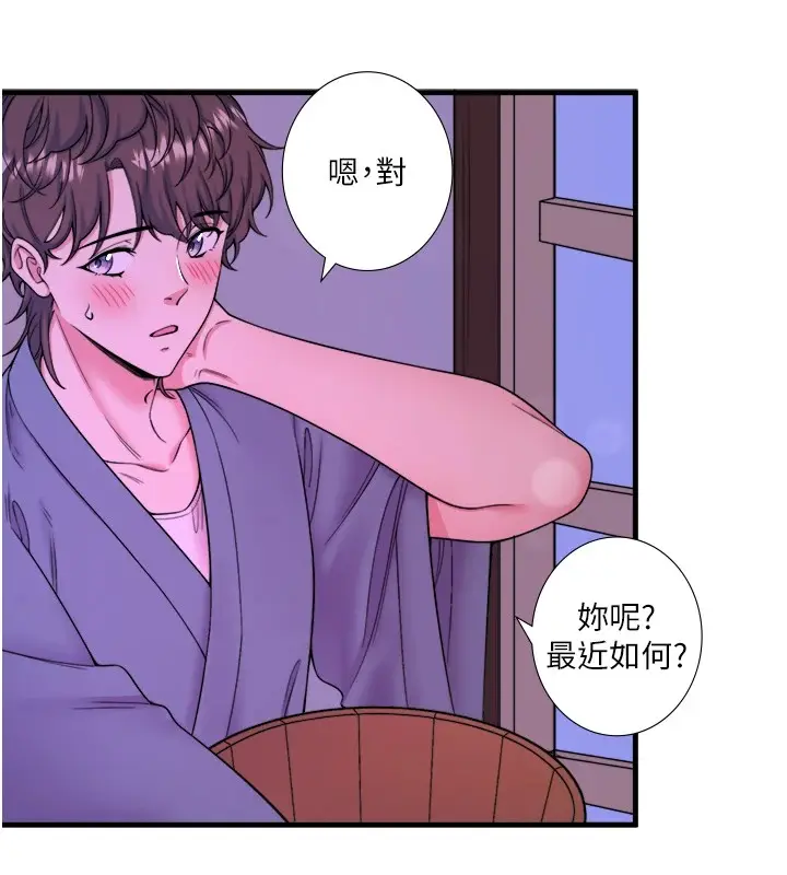 漫画《秘密温泉:混汤旅馆》第15话第21张图