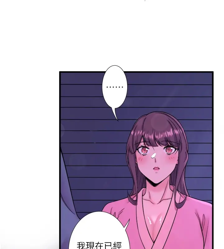 漫画《秘密温泉:混汤旅馆》第15话第22张图