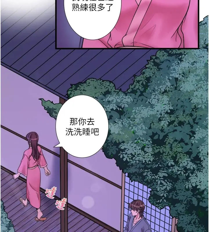漫画《秘密温泉:混汤旅馆》第15话第23张图
