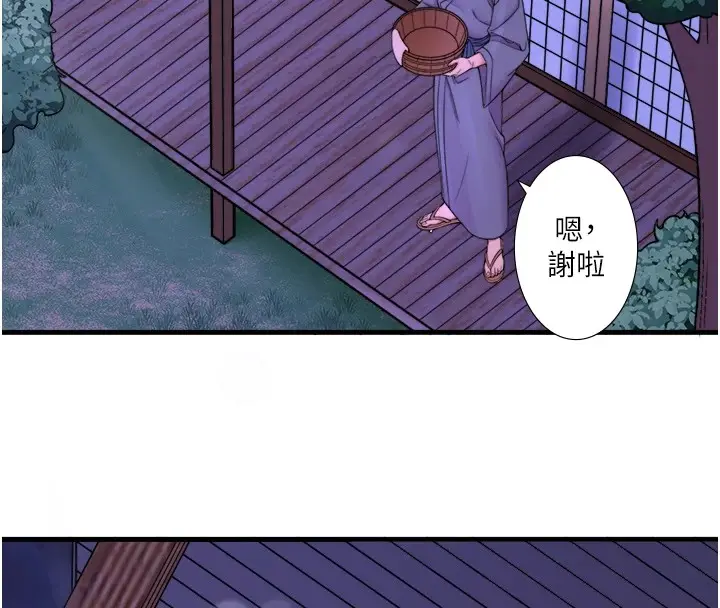 漫画《秘密温泉:混汤旅馆》第15话第24张图
