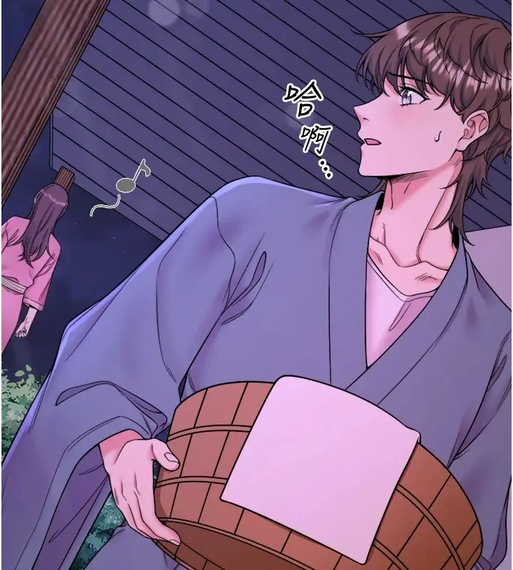 漫画《秘密温泉:混汤旅馆》第15话第25张图