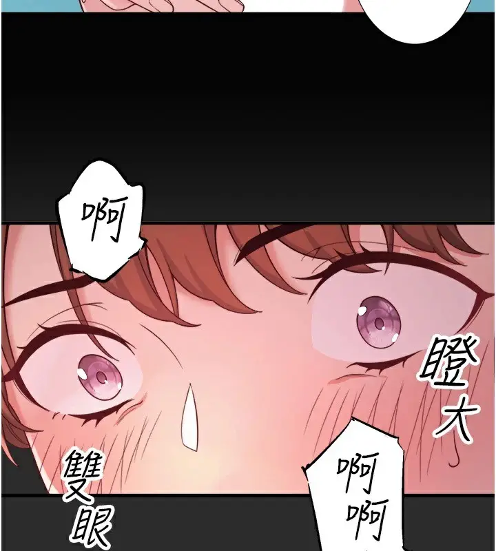 漫画《秘密温泉:混汤旅馆》第15话第3张图