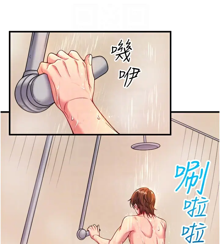 漫画《秘密温泉:混汤旅馆》第15话第30张图