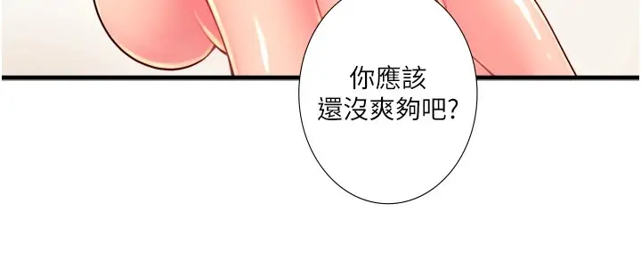 漫画《秘密温泉:混汤旅馆》第15话第38张图