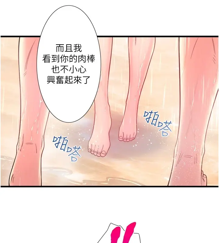 漫画《秘密温泉:混汤旅馆》第15话第39张图