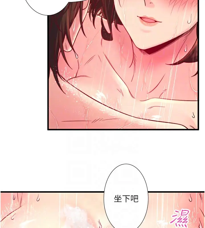 漫画《秘密温泉:混汤旅馆》第15话第43张图