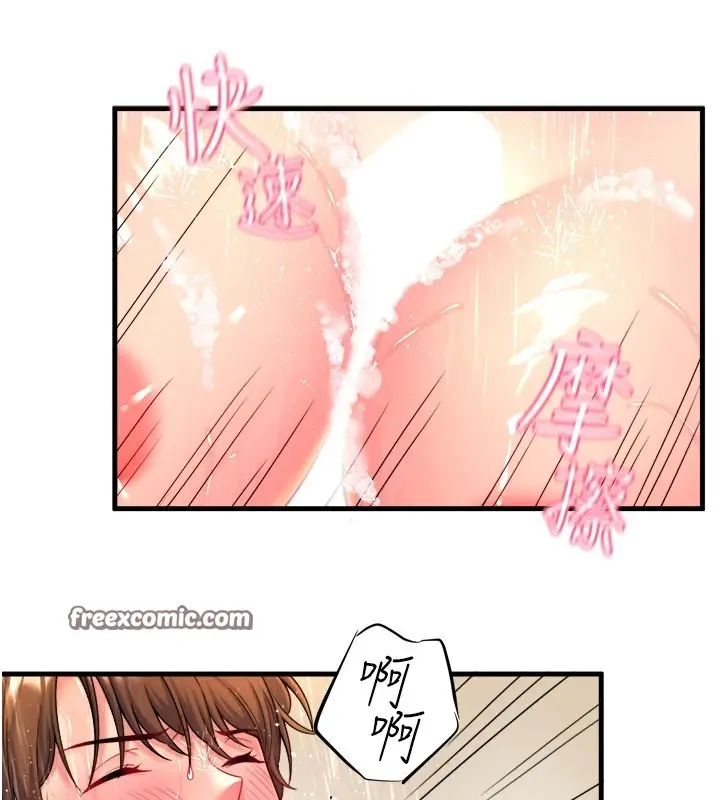 漫画《秘密温泉:混汤旅馆》第15话第48张图