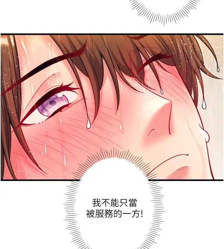 漫画《秘密温泉:混汤旅馆》第15话第50张图