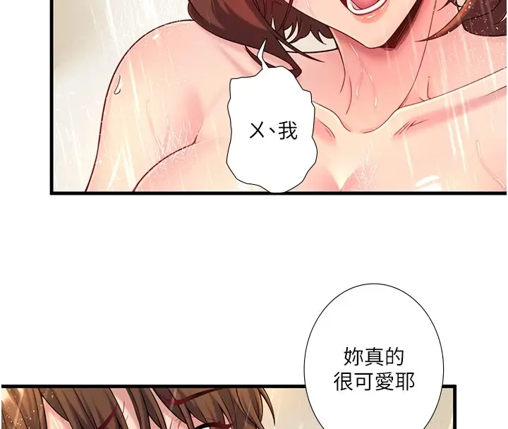 漫画《秘密温泉:混汤旅馆》第15话第61张图