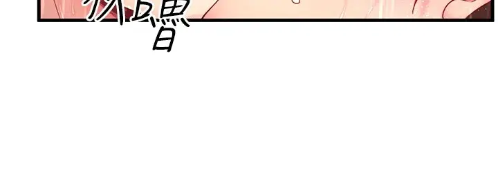 漫画《秘密温泉:混汤旅馆》第15话第66张图