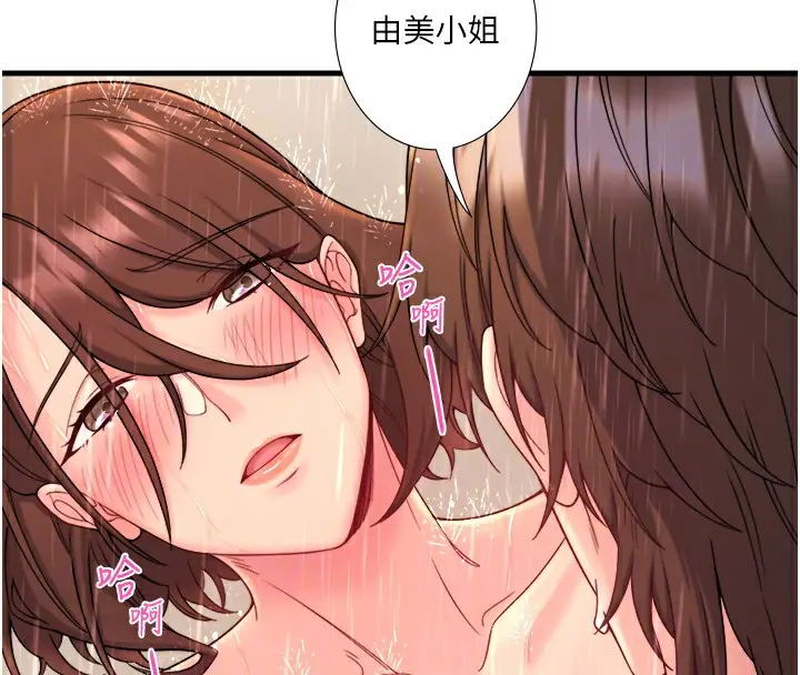 漫画《秘密温泉:混汤旅馆》第15话第70张图