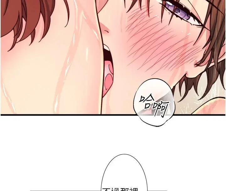 漫画《秘密温泉:混汤旅馆》第15话第79张图