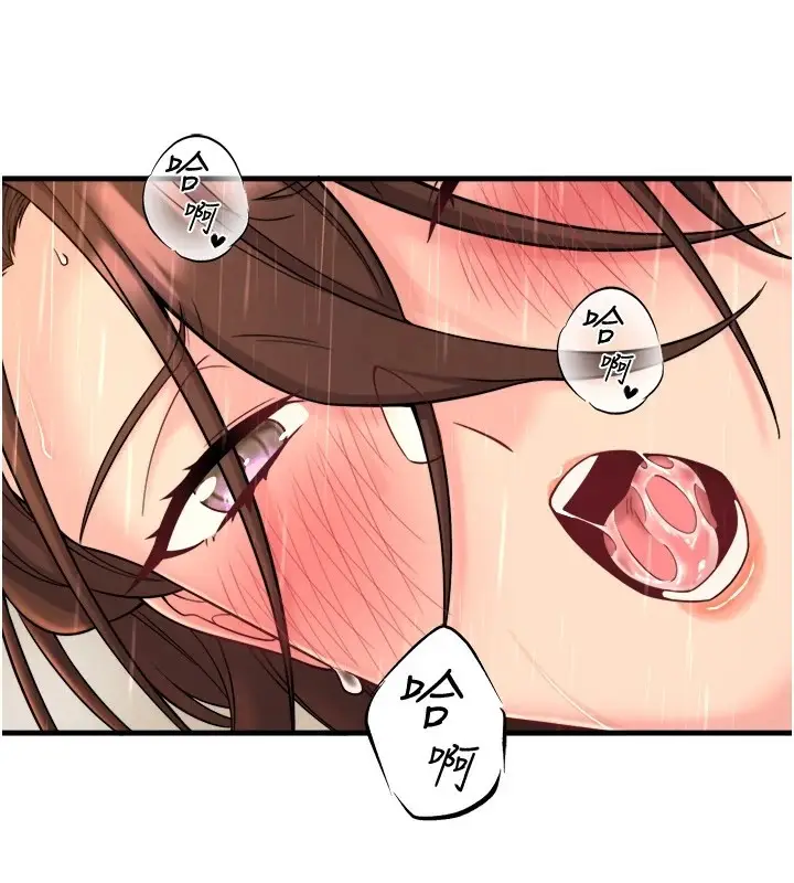 漫画《秘密温泉:混汤旅馆》第15话第89张图