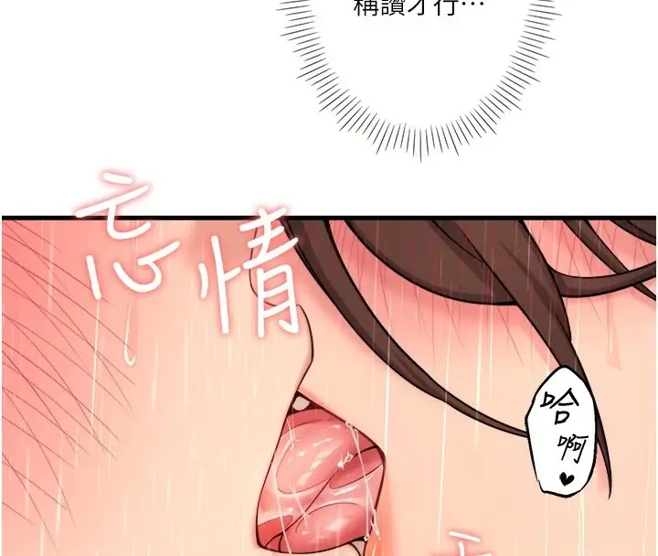 漫画《秘密温泉:混汤旅馆》第15话第92张图