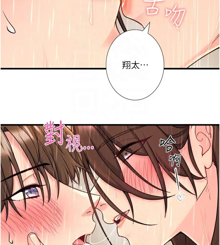 漫画《秘密温泉:混汤旅馆》第15话第93张图