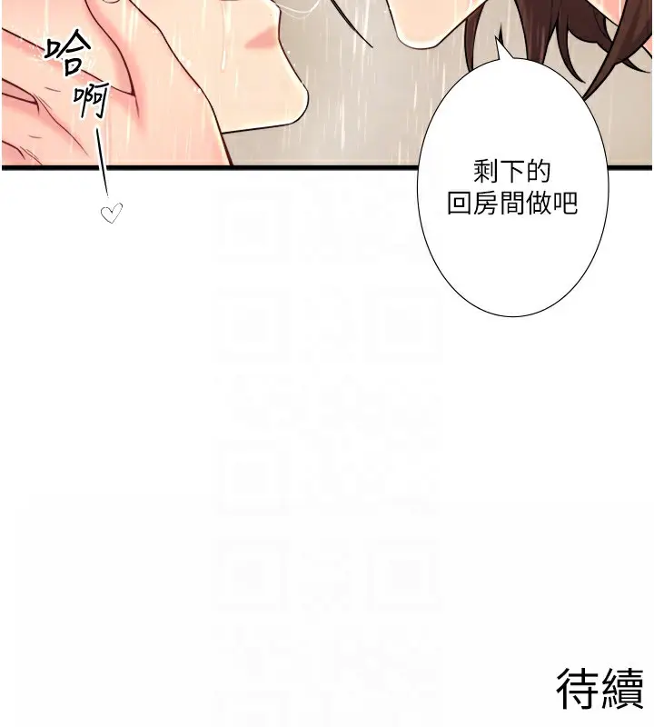 漫画《秘密温泉:混汤旅馆》第15话第94张图